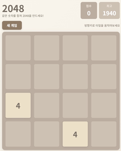2048 게임 게임 썸네일